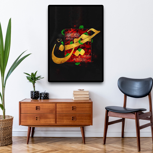 ISL-01 Arabic Calligraphy Poster Print Muslim Living Room Islamic Wall Art