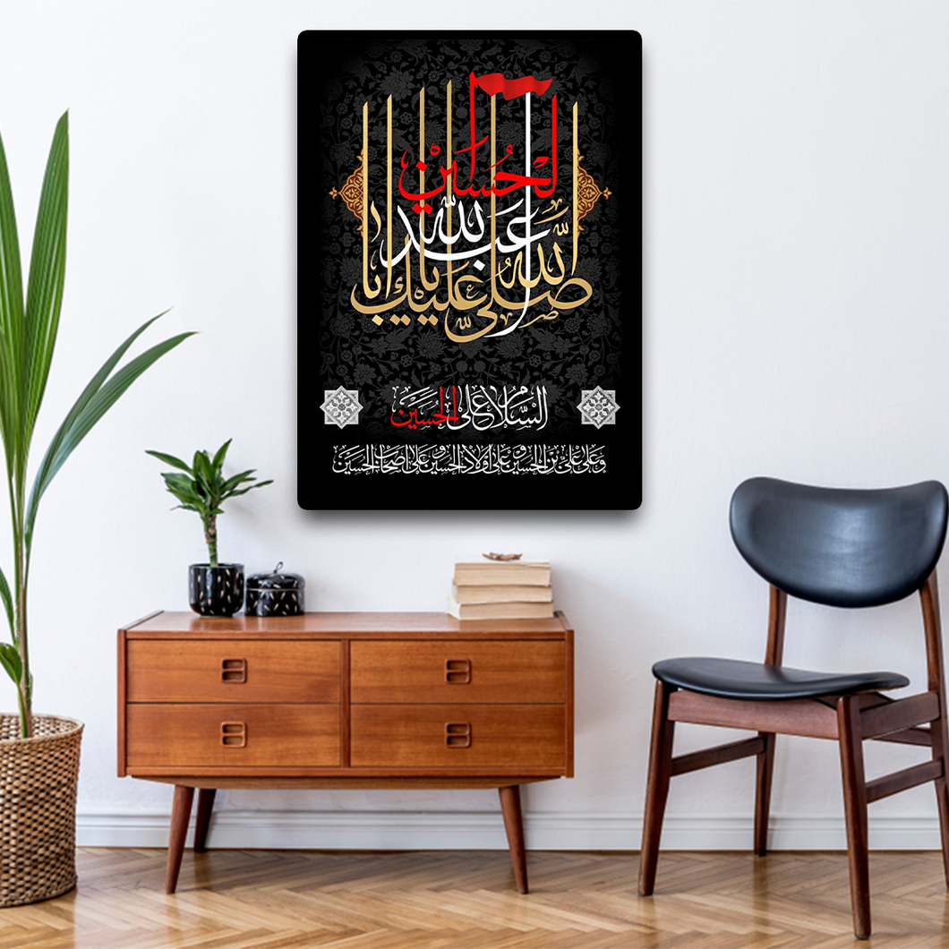 ISL-05 Arabic Calligraphy Poster Print Muslim Living Room Islamic Wall Art