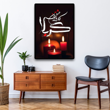 Load image into Gallery viewer, ISL-08 Arabic Calligraphy Poster Print Muslim Living Room Islamic Wall Art
