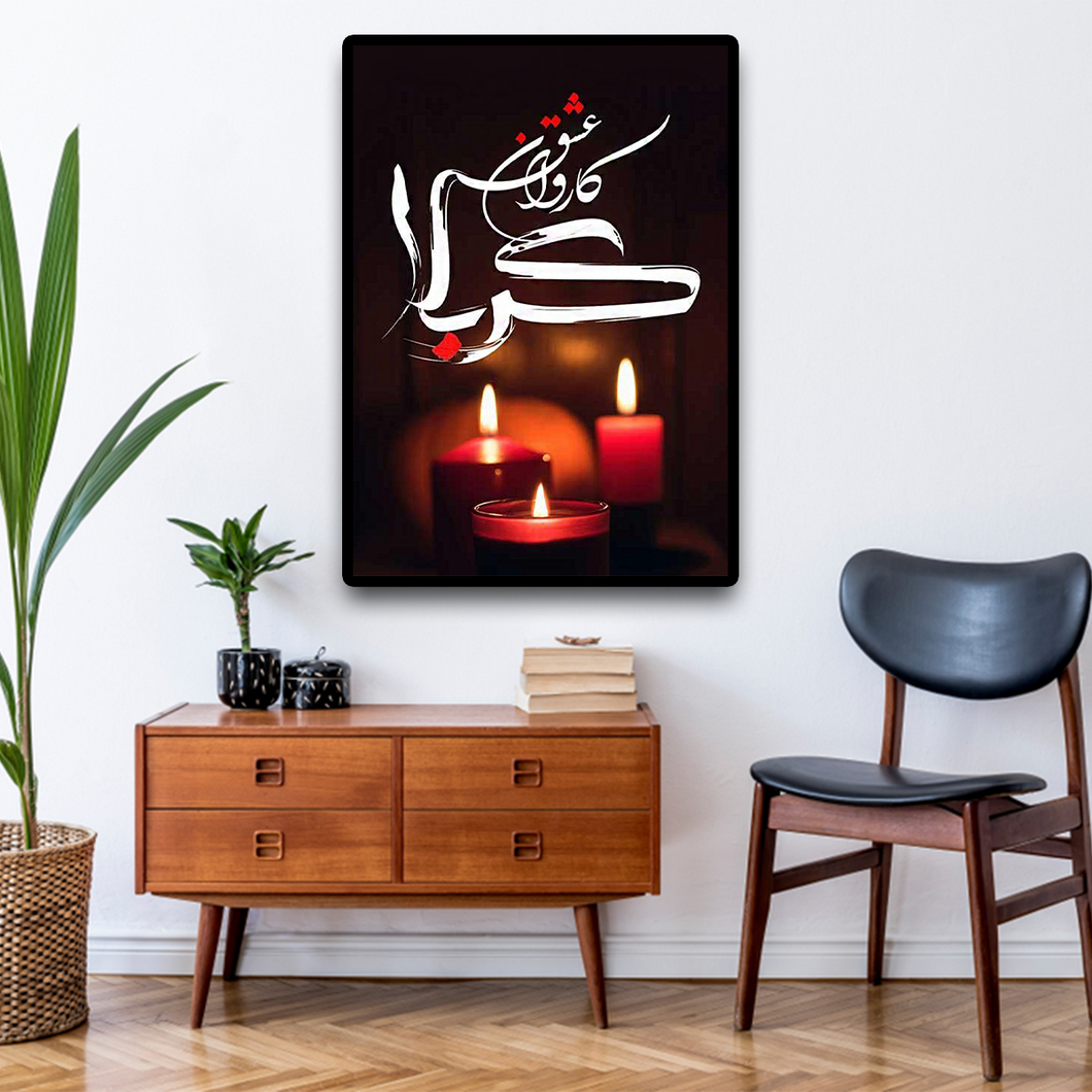 ISL-08 Arabic Calligraphy Poster Print Muslim Living Room Islamic Wall Art