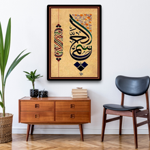 Load image into Gallery viewer, ISL-10 Arabic Calligraphy Poster Print Muslim Living Room Islamic Wall Art
