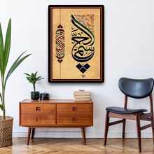 Lade das Bild in den Galerie-Viewer, ISL-10 Arabic Calligraphy Poster Print Muslim Living Room Islamic Wall Art
