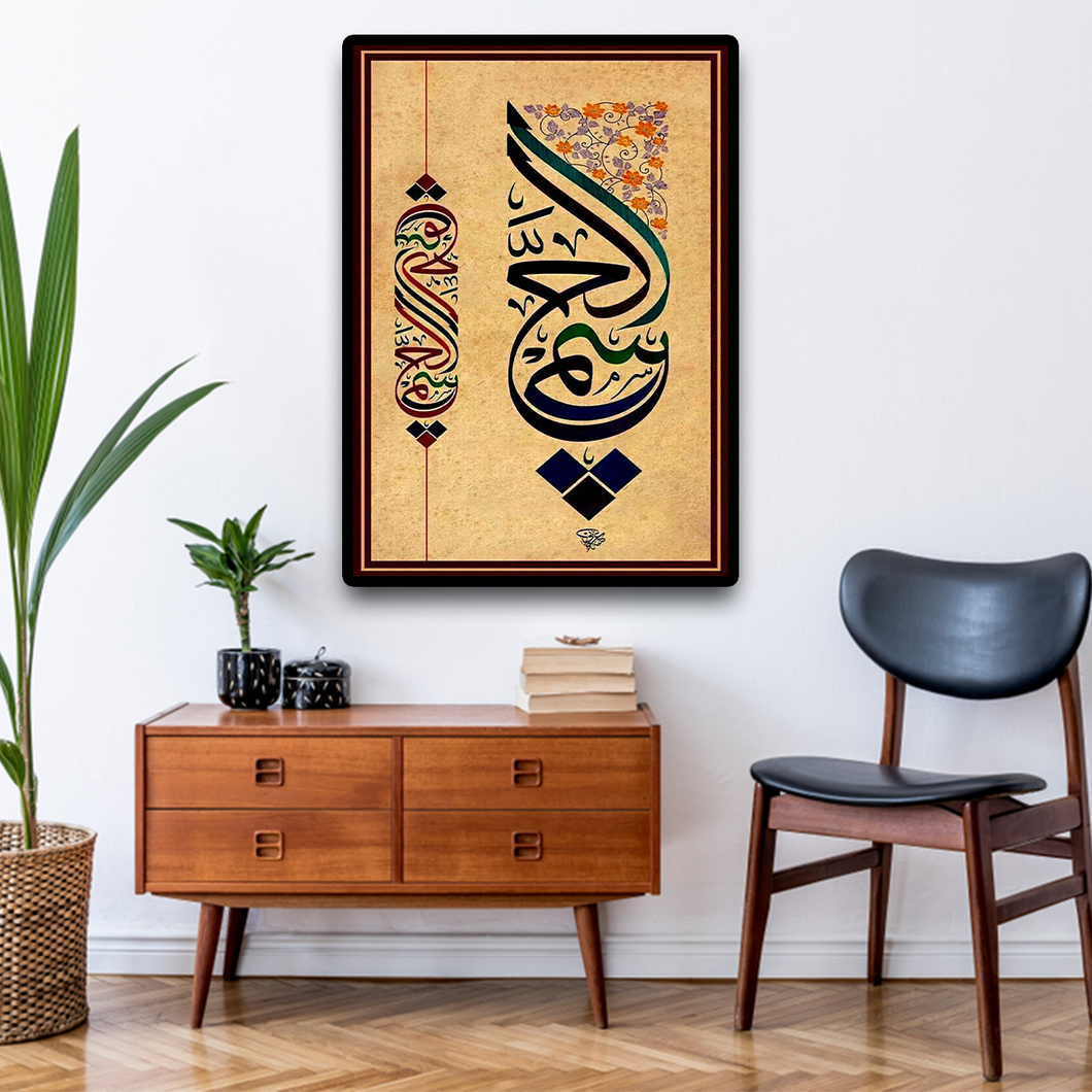 ISL-10 Arabic Calligraphy Poster Print Muslim Living Room Islamic Wall Art