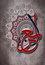 Lade das Bild in den Galerie-Viewer, ISL-12 Arabic Calligraphy Poster Print Muslim Living Room Islamic Wall Art
