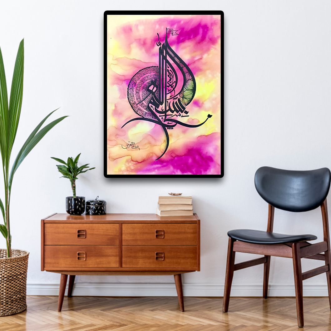 ISL-14 Arabic Calligraphy Poster Print Muslim Living Room Islamic Wall Art