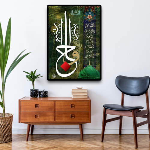 ISL-15 Arabic Calligraphy Poster Print Muslim Living Room Islamic Wall Art