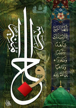 Lade das Bild in den Galerie-Viewer, ISL-15 Arabic Calligraphy Poster Print Muslim Living Room Islamic Wall Art
