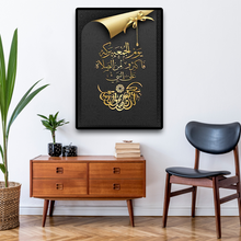 Load image into Gallery viewer, ISL-16 Arabic Calligraphy Poster Print Muslim Living Room Islamic Wall Art
