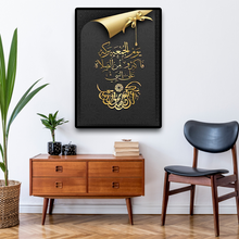 Lade das Bild in den Galerie-Viewer, ISL-16 Arabic Calligraphy Poster Print Muslim Living Room Islamic Wall Art
