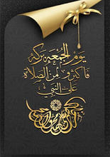 Lade das Bild in den Galerie-Viewer, ISL-16 Arabic Calligraphy Poster Print Muslim Living Room Islamic Wall Art
