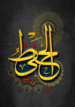 Load image into Gallery viewer, ISL-19 Arabic Calligraphy Poster Print Muslim Living Room Islamic Wall Art
