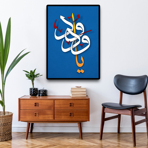 ISL-20 Arabic Calligraphy Poster Print Muslim Living Room Islamic Wall Art
