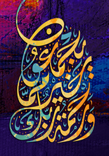 Load image into Gallery viewer, ISL-21 Arabic Calligraphy Poster Print Muslim Living Room Islamic Wall Art
