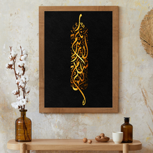 Load image into Gallery viewer, ISL-22 Arabic Calligraphy Poster Print Muslim Living Room Islamic Wall Art

