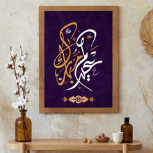 Load image into Gallery viewer, ISL-24 Arabic Calligraphy Poster Print Muslim Living Room Islamic Wall Art
